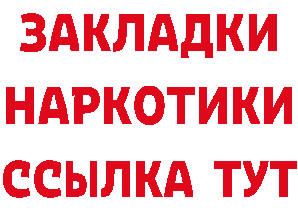 Где найти наркотики? даркнет клад Заволжье